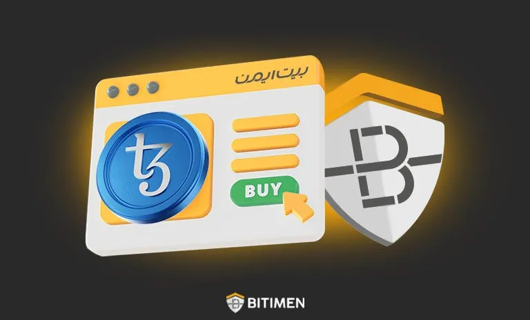 مزایا خرید تزوس از صرافی بیت ایمن