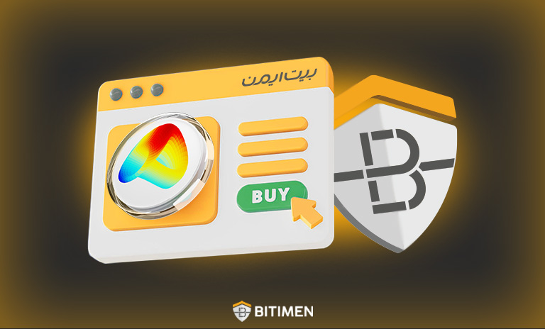 دلایل خرید کرو دائو از صرافی بیت ایمن