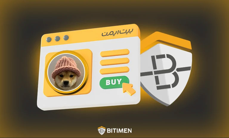 دلایل خرید ارز داگ ویف هت در صرافی بیت ایمن