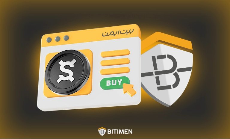 دلایل خرید فرکس شیر از صرافی بیت ایمن