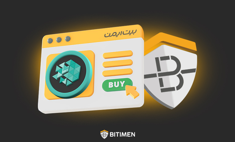 دلایل خرید ارز آیوتکس از صرافی بیت ایمن