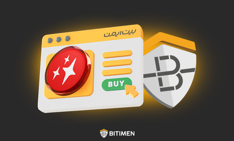 دلایل خرید مجیک از صرافی بیت ایمن