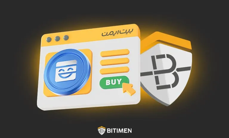 دلایل خرید مسک نتورک از صرافی بیت ایمن
